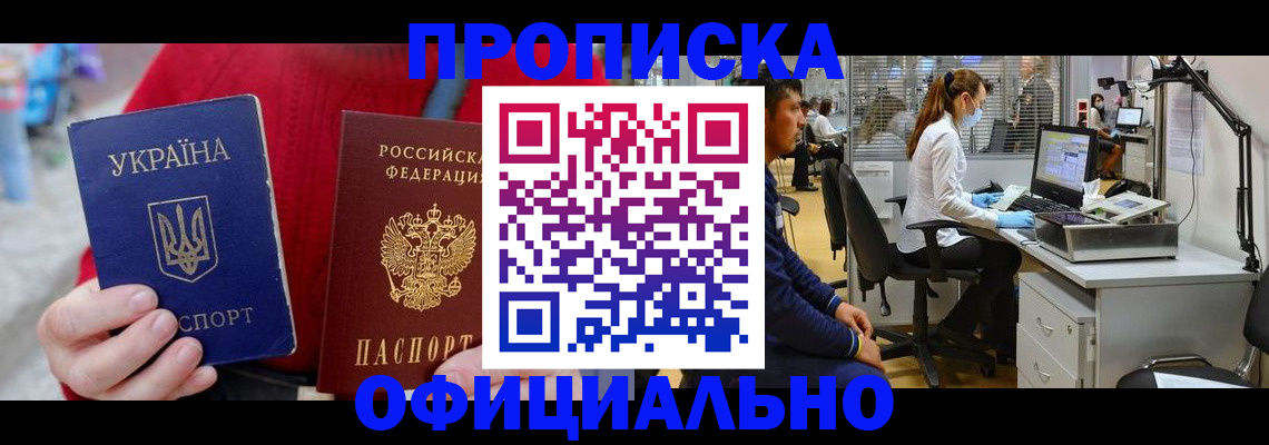 временная регистрация гарантия в Раменском