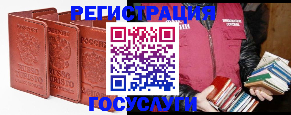 временная регистрация в Раменском