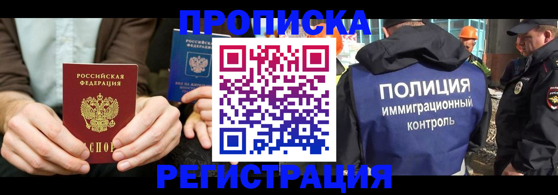 временная регистрация поиск в Раменском