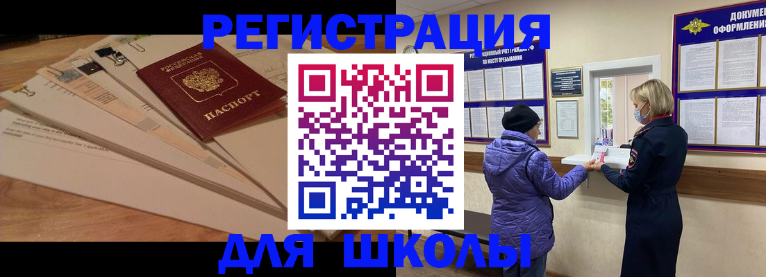 прописка законно в Раменском