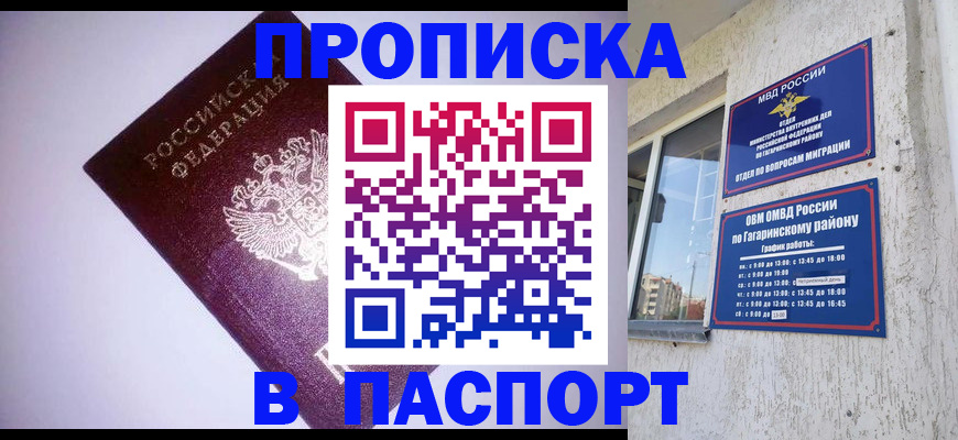 прописка ребенка в Раменском
