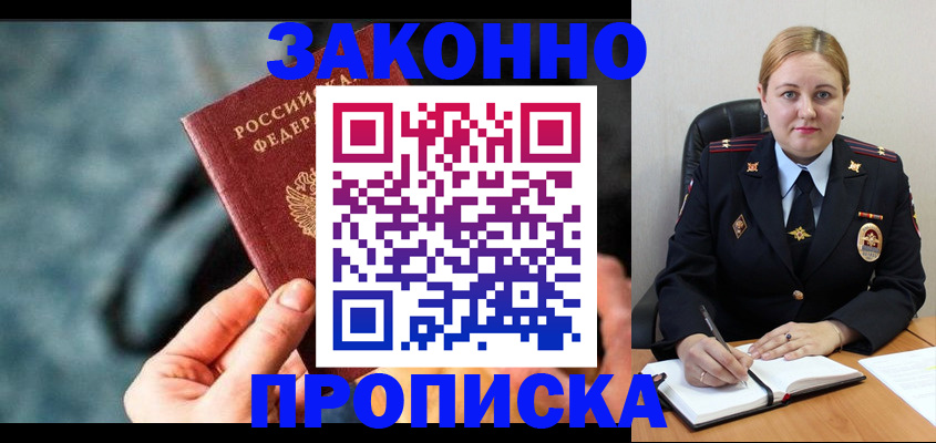 временная регистрация недорого в Раменском