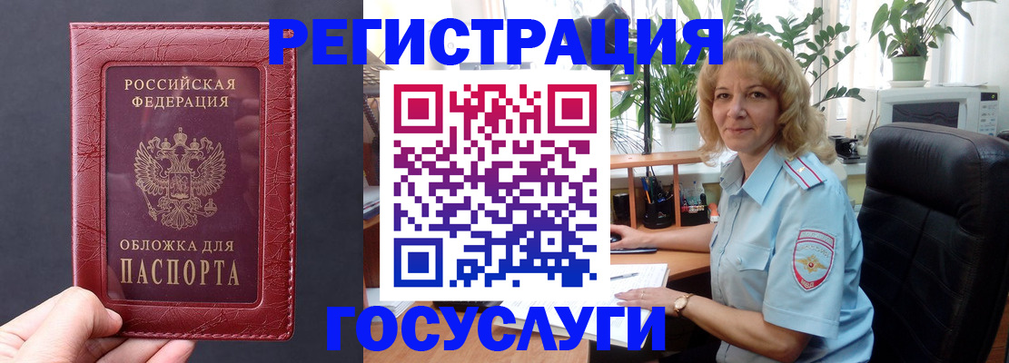 миграционный учет в Раменском