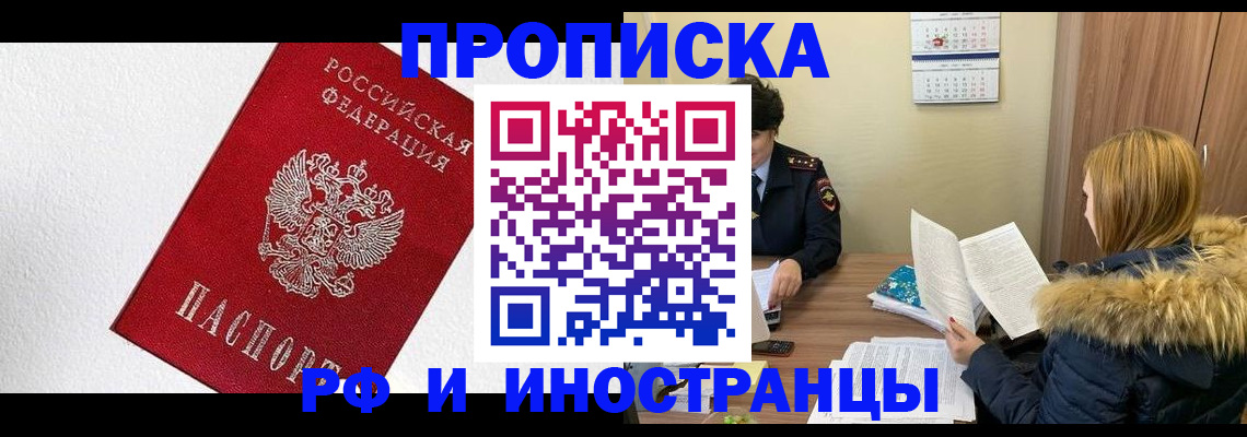 временная регистрация госуслуги в Раменском